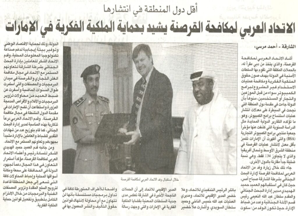 The UAE’s Leadership in Anti-Piracy Efforts.
